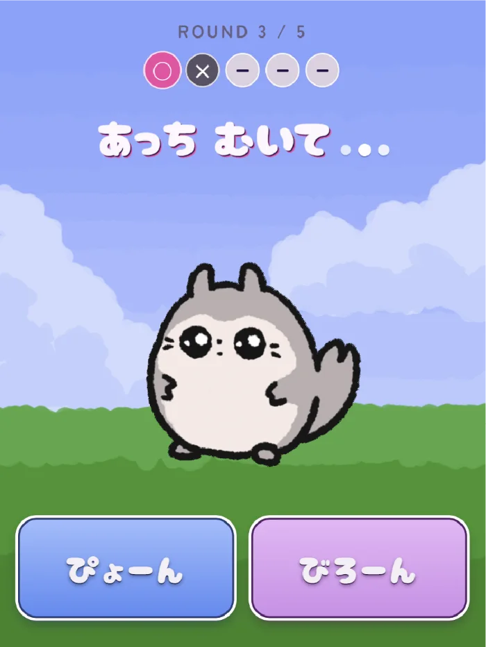 フレークシール付きミニゲーム あっちむいてホイ